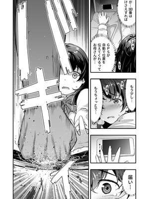 [どうしょく (大見武士)] 誘拐JK監禁レイプ [DL版]_19_unkx