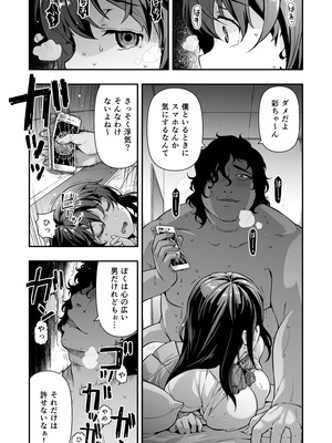 [どうしょく (大見武士)] 誘拐JK監禁レイプ [DL版]_20_pmyh