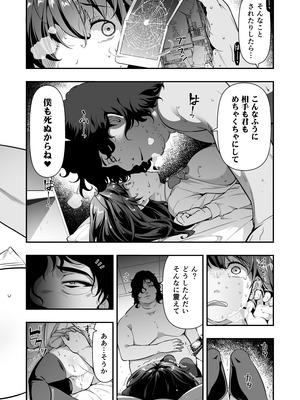 [どうしょく (大見武士)] 誘拐JK監禁レイプ [DL版]_21_npsf