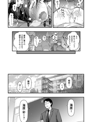 [どうしょく (大見武士)] 誘拐JK監禁レイプ [DL版]_32_ihyr