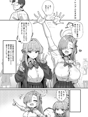 [ひかげもん (てんぴぼし)] アスナ&トキとセックスしないと出られない部屋 (ブルーアーカイブ) [DL版]_02_vkvm