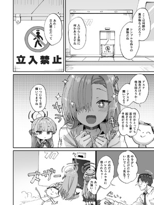 [ひかげもん (てんぴぼし)] アスナ&トキとセックスしないと出られない部屋 (ブルーアーカイブ) [DL版]_03_hdvj