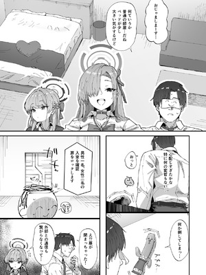 [ひかげもん (てんぴぼし)] アスナ&トキとセックスしないと出られない部屋 (ブルーアーカイブ) [DL版]_04_jnip