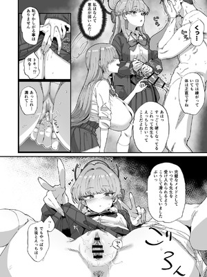 [ひかげもん (てんぴぼし)] アスナ&トキとセックスしないと出られない部屋 (ブルーアーカイブ) [DL版]_07_mykj