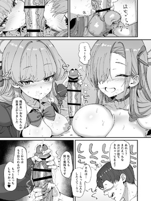 [ひかげもん (てんぴぼし)] アスナ&トキとセックスしないと出られない部屋 (ブルーアーカイブ) [DL版]_24_lhke