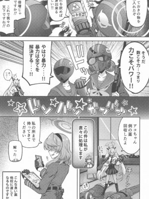 [むげん@WORKS] 先生っ二人がかりはズルいですっ (ブルーアーカイブ)_04_tfda