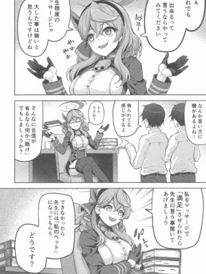 [むげん@WORKS] 先生っ二人がかりはズルいですっ (ブルーアーカイブ)_07_gkme