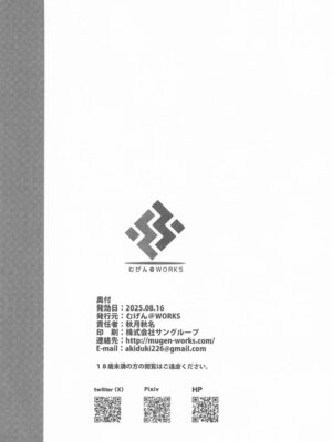 [むげん@WORKS] 先生っ二人がかりはズルいですっ (ブルーアーカイブ)_23_rusk