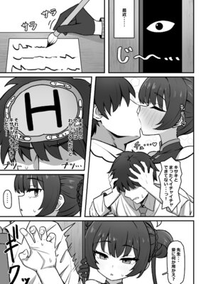 [ろきそにん工房 (ろきた)] 門主之蜜情 弐 (ブルーアーカイブ) [DL版]_03_fogy