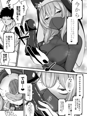 [アカガイ (マインスロア)] 黒マスクマリー概念 (ブルーアーカイブ) [DL版]_04_mnek