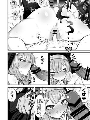 [アカガイ (マインスロア)] 黒マスクマリー概念 (ブルーアーカイブ) [DL版]_21_ktll