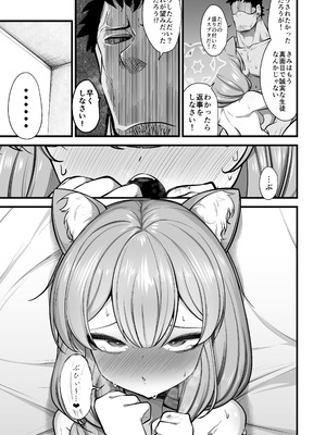 [アカガイ (マインスロア)] 黒マスクマリー概念 (ブルーアーカイブ) [DL版]_24_rrwa