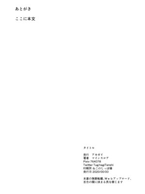 [アカガイ (マインスロア)] 黒マスクマリー概念 (ブルーアーカイブ) [DL版]_33_nyhl