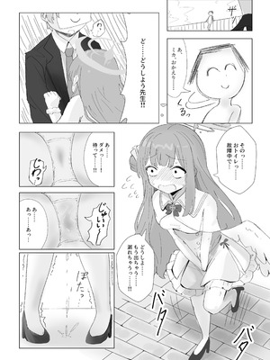 [イカ墨食堂 (ヰカ墨パスタ)] おもらしティーパーティー (ブルーアーカイブ) [DL版]_08_quyg