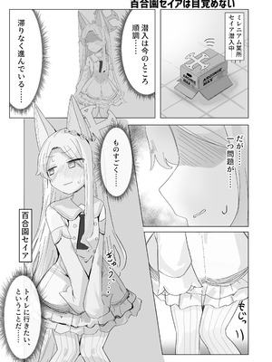 [イカ墨食堂 (ヰカ墨パスタ)] おもらしティーパーティー (ブルーアーカイブ) [DL版]_11_cjkd