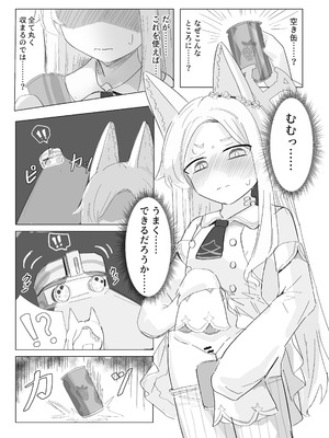 [イカ墨食堂 (ヰカ墨パスタ)] おもらしティーパーティー (ブルーアーカイブ) [DL版]_13_pled