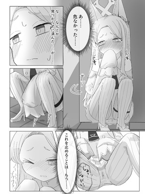 [イカ墨食堂 (ヰカ墨パスタ)] おもらしティーパーティー (ブルーアーカイブ) [DL版]_14_lper