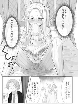 [イカ墨食堂 (ヰカ墨パスタ)] おもらしティーパーティー (ブルーアーカイブ) [DL版]_17_wifb