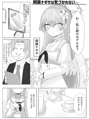 [イカ墨食堂 (ヰカ墨パスタ)] おもらしティーパーティー (ブルーアーカイブ) [DL版]_19_iihl