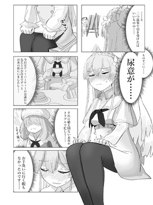 [イカ墨食堂 (ヰカ墨パスタ)] おもらしティーパーティー (ブルーアーカイブ) [DL版]_20_qmor