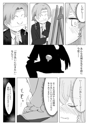 [イカ墨食堂 (ヰカ墨パスタ)] おもらしティーパーティー (ブルーアーカイブ) [DL版]_21_ussx