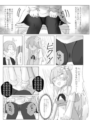 [イカ墨食堂 (ヰカ墨パスタ)] おもらしティーパーティー (ブルーアーカイブ) [DL版]_23_jdeu