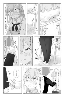 [イカ墨食堂 (ヰカ墨パスタ)] おもらしティーパーティー (ブルーアーカイブ) [DL版]_25_nlpm