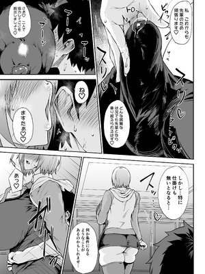 [タニシ屋 (奥谷たにし)] わるいこ♡ (Fate／Grand Order) [DL版]_06_rcbr