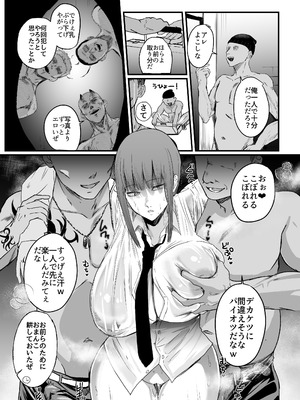 [ネッシートマト] マキマ 時間停止敗北2 (チェンソーマン) [DL版]_06_gmua