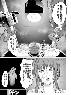 [ネッシートマト] マキマ 時間停止敗北2 (チェンソーマン) [DL版]_09_jgvp