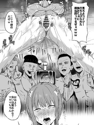 [ネッシートマト] マキマ 時間停止敗北2 (チェンソーマン) [DL版]_11_cpqb