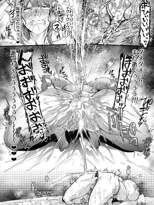 [ネッシートマト] マキマ 時間停止敗北2 (チェンソーマン) [DL版]_19_hkla