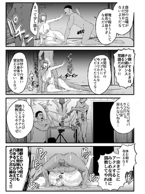 [ネッシートマト] マキマ 時間停止敗北2 (チェンソーマン) [DL版]_41_rett