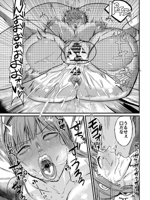 [ネッシートマト] マキマ 時間停止敗北2 (チェンソーマン) [DL版]_42_vtgl