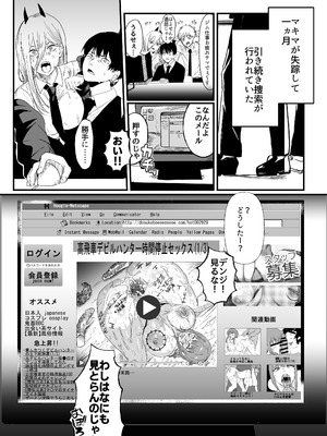 [ネッシートマト] マキマ 時間停止敗北2 (チェンソーマン) [DL版]_48_dclv