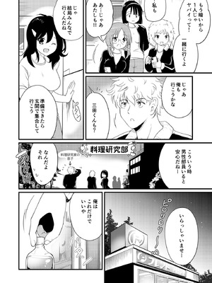 [バーニング姉妹 (こりす)] 夏合宿、童顔巨乳の砂川さんとみんなに隠れてセックスする_04_vdfc