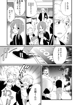 [バーニング姉妹 (こりす)] 夏合宿、童顔巨乳の砂川さんとみんなに隠れてセックスする_05_tegp