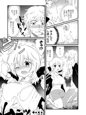 [バーニング姉妹 (こりす)] 夏合宿、童顔巨乳の砂川さんとみんなに隠れてセックスする_09_cqpc