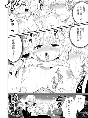 [バーニング姉妹 (こりす)] 夏合宿、童顔巨乳の砂川さんとみんなに隠れてセックスする_12_mrjl