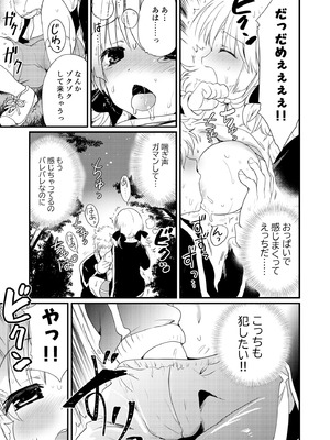 [バーニング姉妹 (こりす)] 夏合宿、童顔巨乳の砂川さんとみんなに隠れてセックスする_13_adaw