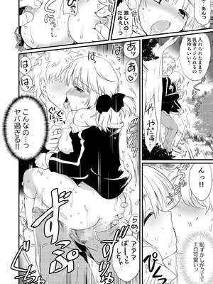 [バーニング姉妹 (こりす)] 夏合宿、童顔巨乳の砂川さんとみんなに隠れてセックスする_20_lfak