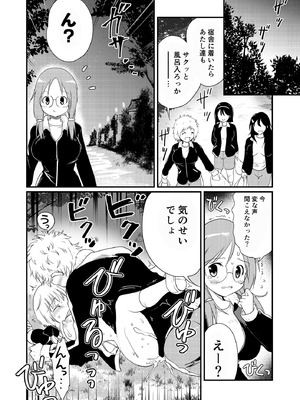 [バーニング姉妹 (こりす)] 夏合宿、童顔巨乳の砂川さんとみんなに隠れてセックスする_26_hmkp