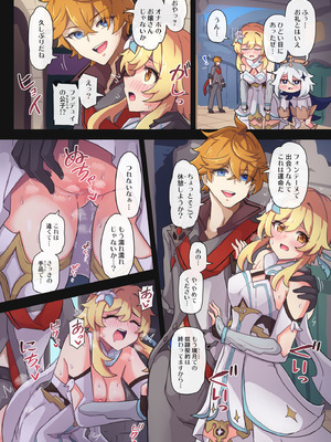 [パンダの缶詰 (ないん)] 旅人敗北記 Ver.4.0 フォンテーヌ編 (原神) [DL版]_07_gtjw