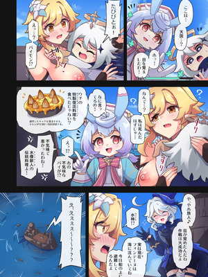 [パンダの缶詰 (ないん)] 旅人敗北記 Ver.4.0 フォンテーヌ編 (原神) [DL版]_25_smpc