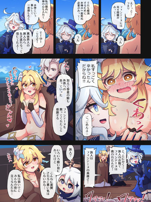 [パンダの缶詰 (ないん)] 旅人敗北記 Ver.4.0 フォンテーヌ編 (原神) [DL版]_26_bssp