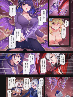 [パンダの缶詰 (ないん)] 旅人敗北記 Ver.4.0 フォンテーヌ編 (原神) [DL版]_29_qlvq