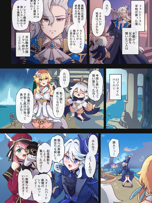 [パンダの缶詰 (ないん)] 旅人敗北記 Ver.4.0 フォンテーヌ編 (原神) [DL版]_31_vkin