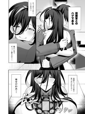 [メレンゲ天文台 (くぐろふ)] ギルティおっぱい更生記録 (勝利の女神：NIKKE) [DL版]_05_uvln