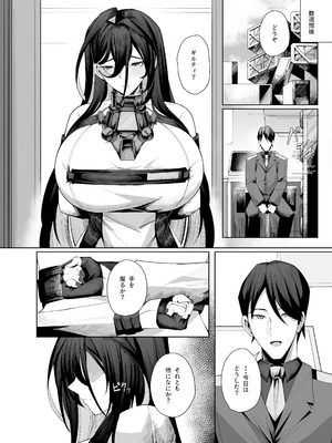 [メレンゲ天文台 (くぐろふ)] ギルティおっぱい更生記録 (勝利の女神：NIKKE) [DL版]_17_ecyn