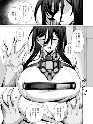 [メレンゲ天文台 (くぐろふ)] ギルティおっぱい更生記録 (勝利の女神：NIKKE) [DL版]_18_nqpx